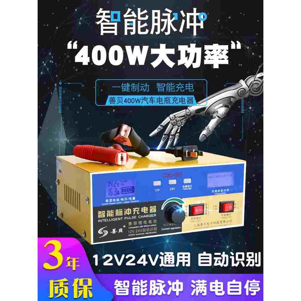 纯铜汽车电瓶充电器12V24V伏大功率全智能充满自动停通用型多功能