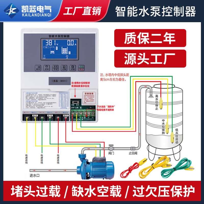 全智能水位感应抽水遥控开关水泵水塔自动上水控制器家用液位泵宝