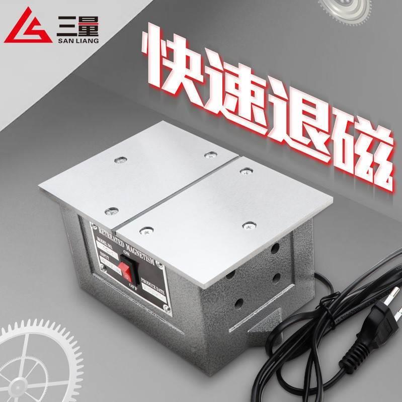 日本三量消磁器tc-1小型强力退磁器tc-2磨床金属模具平面去磁机器