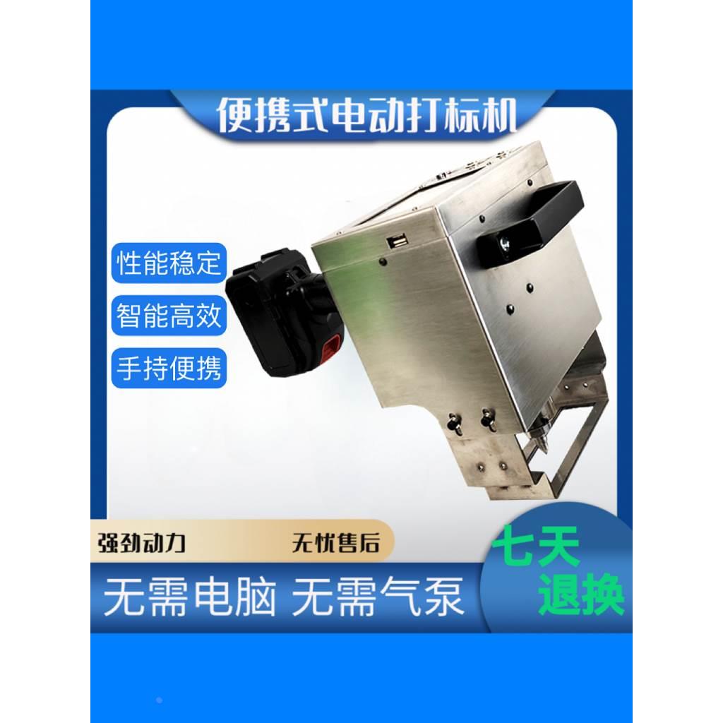 手持便携式电动打标机SC3120-D模具法兰液压缸气动打码机金属刻字