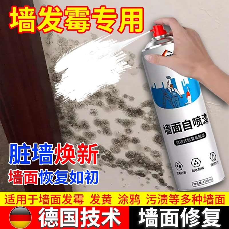 墙面翻新补墙修补膏乳胶漆自喷漆修复墙壁家用白墙去污内墙乳胶漆