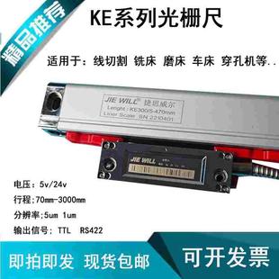 通用光栅尺数显表KE300 920 270铣磨车镗床高精度SINO电子尺KA300