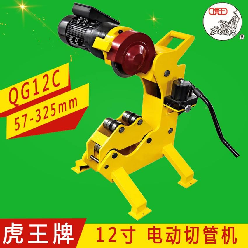虎王牌12寸 QG12C电动液压切管机不锈钢管割刀割管器无火花无毛刺