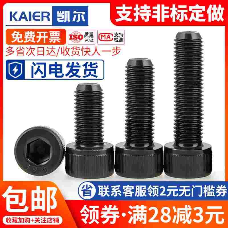 M6M8M10厘12.9级反牙杯头内六角螺丝左旋螺栓 *25x30x35x40x45x50