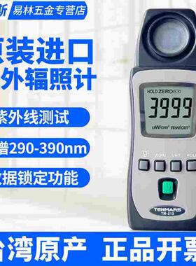 台湾泰玛斯紫外线测试仪辐照计UVAB太阳光辐射防晒强度检测TM-213