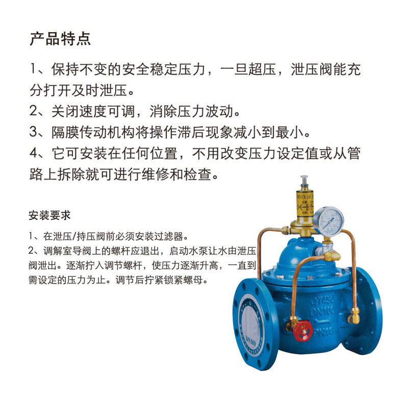 消防器材厂家 民用阀门200x泄压阀500x泄压阀减压阀直通式调压