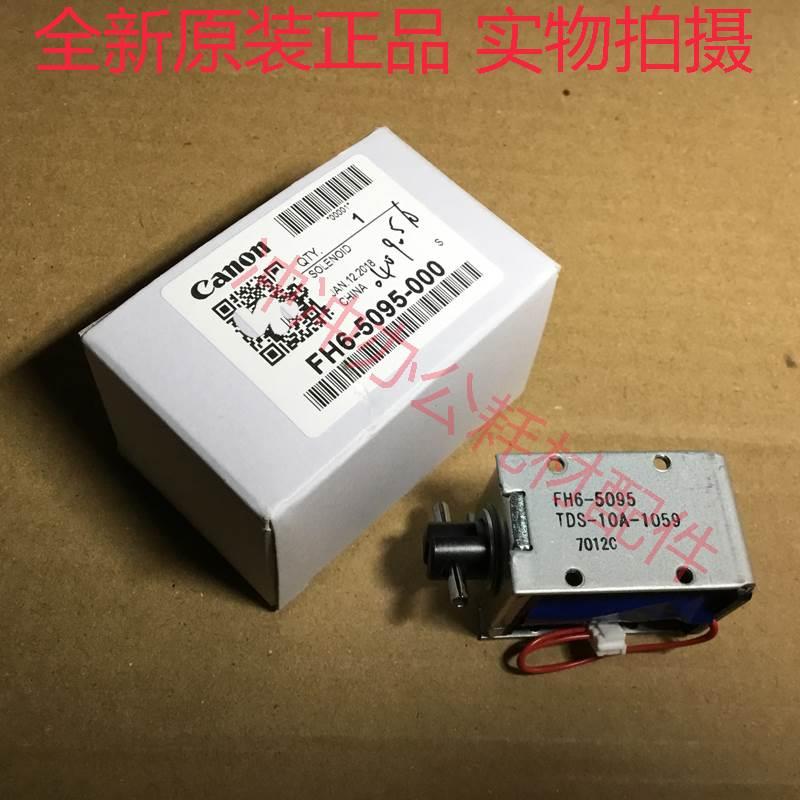 全新原装 Canon/佳能IR4025 4035 4045 4051双面器继电器 电磁铁