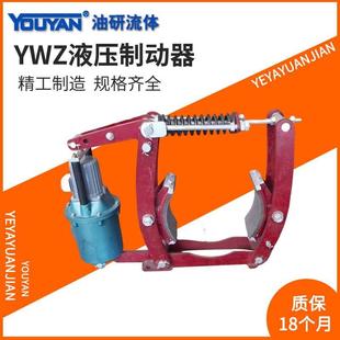 200 300 250 100 315 YWZ3 150 500 BYWZ液压YWZ2制动器YWZ 400