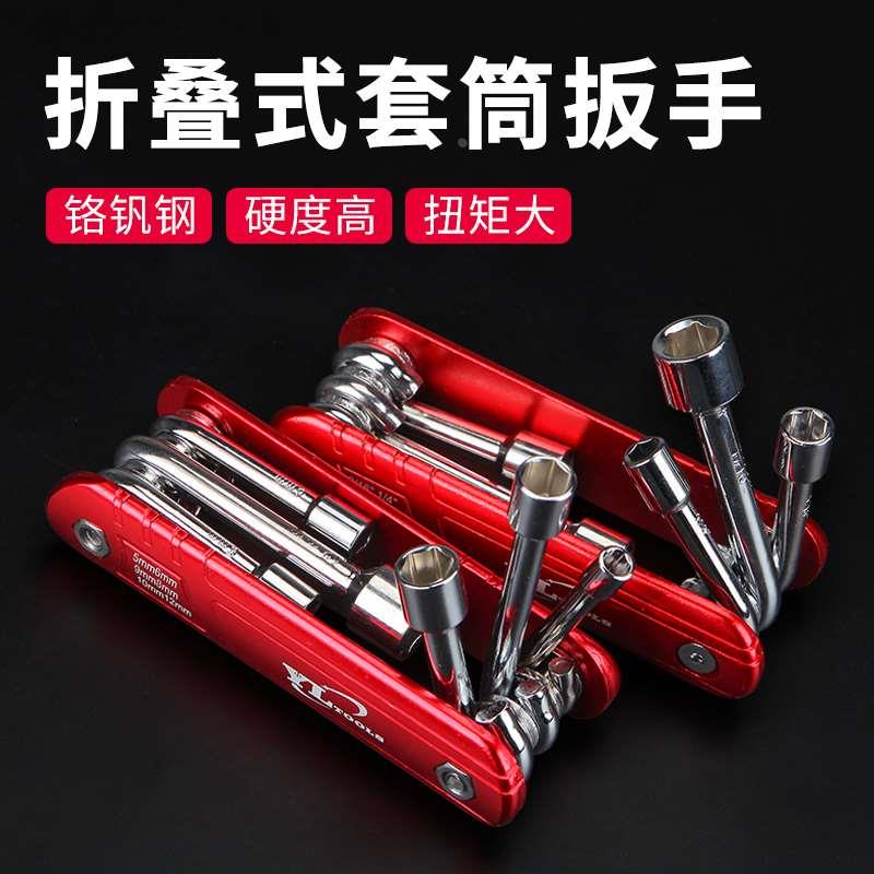 折叠套筒工具组合套装英制折叠套筒扳手铝合金手柄家用小工具组套