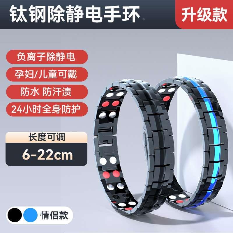 防静电手环消除器去静电神器除汽车用人体静电释放器冬天男女无线