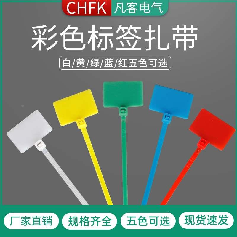 标签尼龙扎带标牌塑料捆绑带网线记号束线卡扣固定扎绳拉紧器扎丝