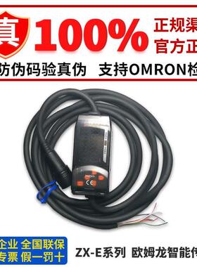 正品欧姆龙ZX-EM07M/EDA11/EDR5T/ED01T/EM07MT/EV04T/EM02HT/A41