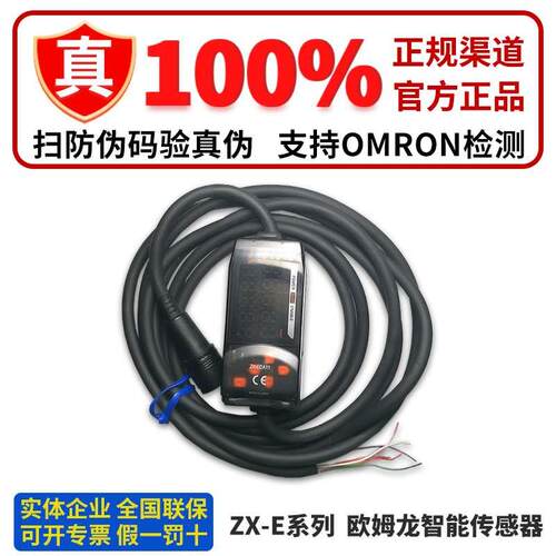 正品欧姆龙ZX-EM07M/EDA11/EDR5T/ED01T/EM07MT/EV04T/EM02HT/A41