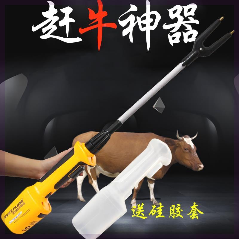 美国进口电动赶牛器电牛棍防水电牛神器电牛棒赶羊器赶猪器电猪棒