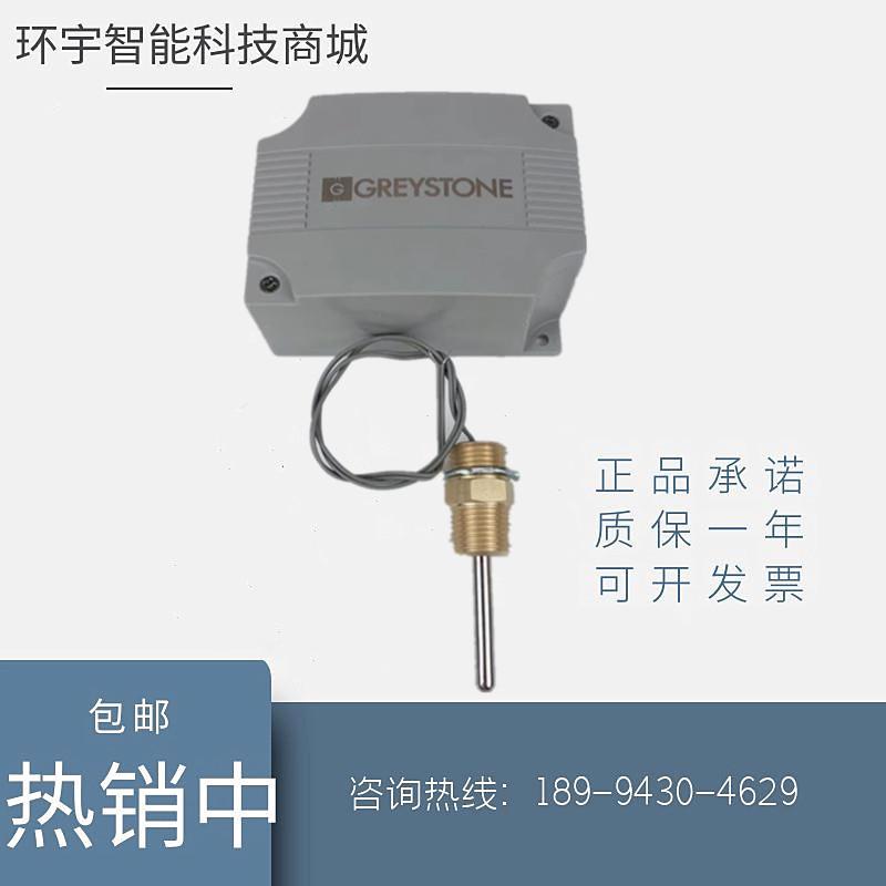 正品格瑞斯通GREYSTONE温度传感器变送器TE500C12C2A1A2现货包邮