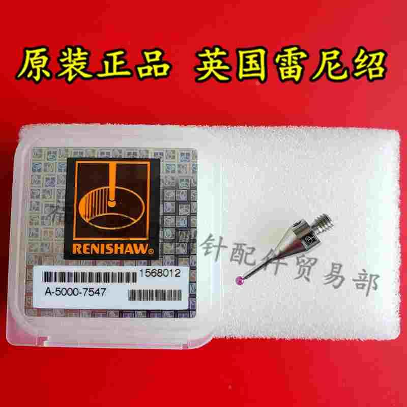 原装雷尼绍A-5000-7547 PS2-4R三坐标测针机床测针宝石2.0*19长M4