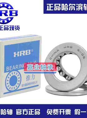 哈尔滨轴承平面推力球51326 51328 51330 51332 51334 51336 M