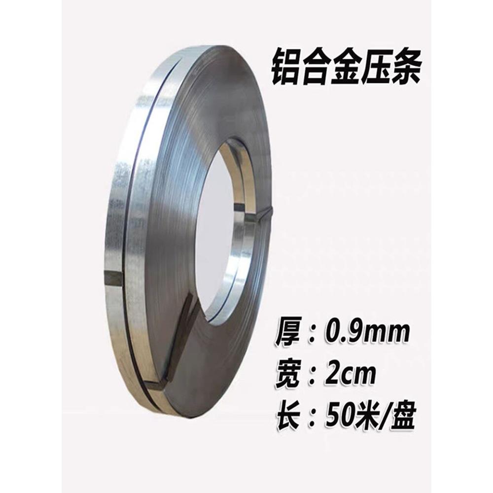 防水卷材收口压条一型铝合金Z型U型压边条屋面压条TPO车棚2公分