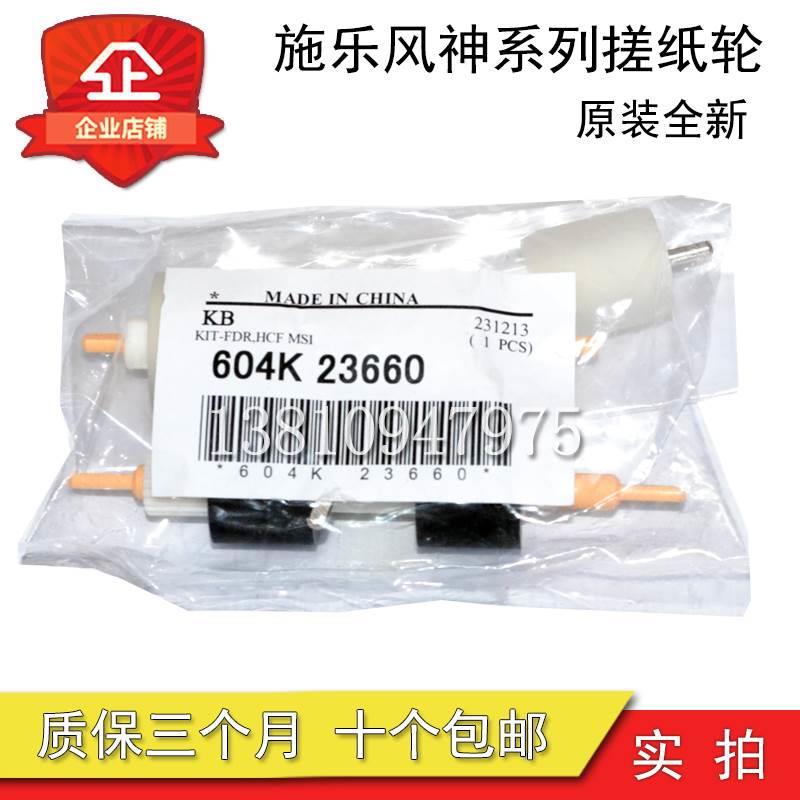 施乐DC4110 4112 4127 DC4590 4595 1100 700 900 9000 D95搓纸轮