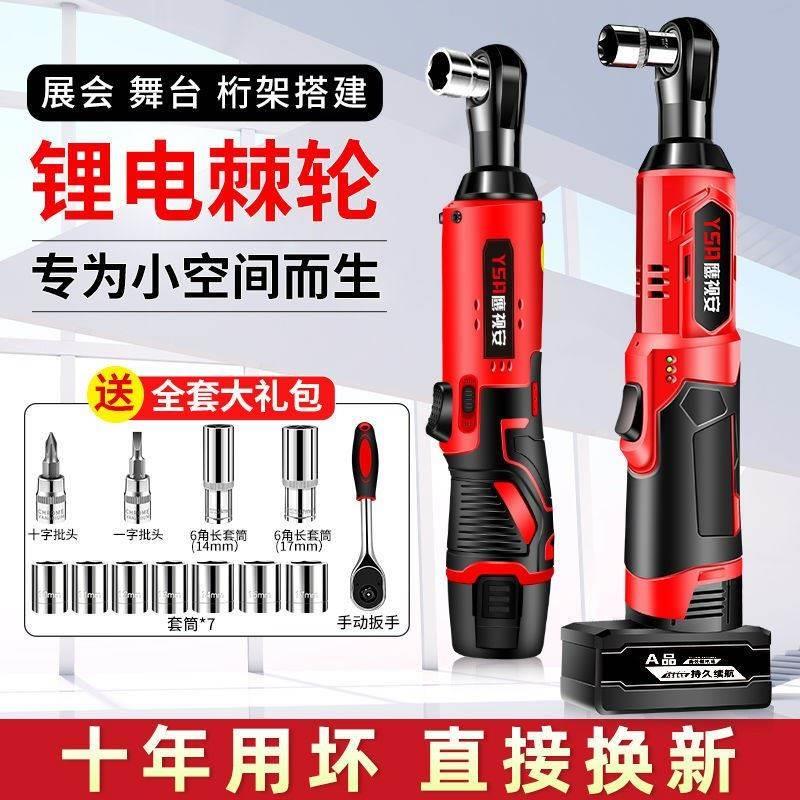 电动棘轮扳手大扭力充电扳手桁架90度直角角向扳手舞台桁架工具