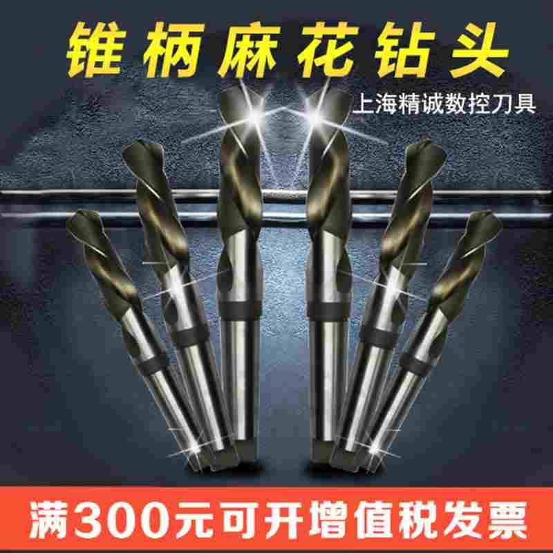 上工锥柄钻头莫氏圆锥锥钻 锥柄麻花钻高速钢钻头14.2 20 35 45mm