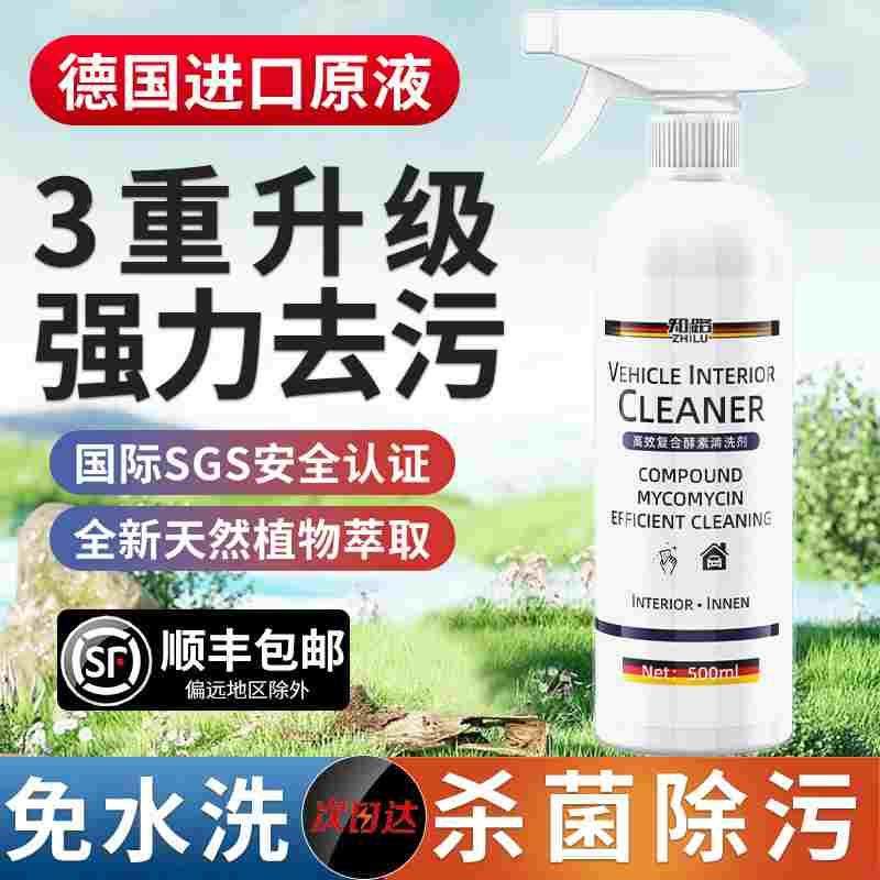 德国汽车内饰清洗剂真皮革座椅泡沫免洗去污顶棚翻新车内清洁神器