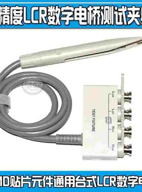 中创LCR电桥线ET4401ET4410 VC4090A VC4090B VC4090C VC4091A
