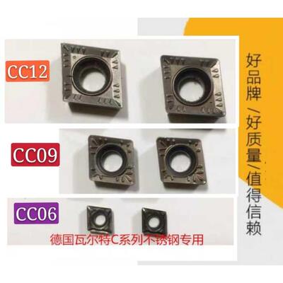 瓦尔特CCMT09T308不锈钢车刀片镗孔刀片菱形车刀片内孔车刀片