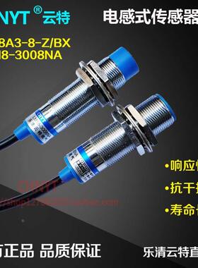M18接近开关金属传感器LM18-3008NA LJ18A3-8-ZBX三线NPN常开24VD
