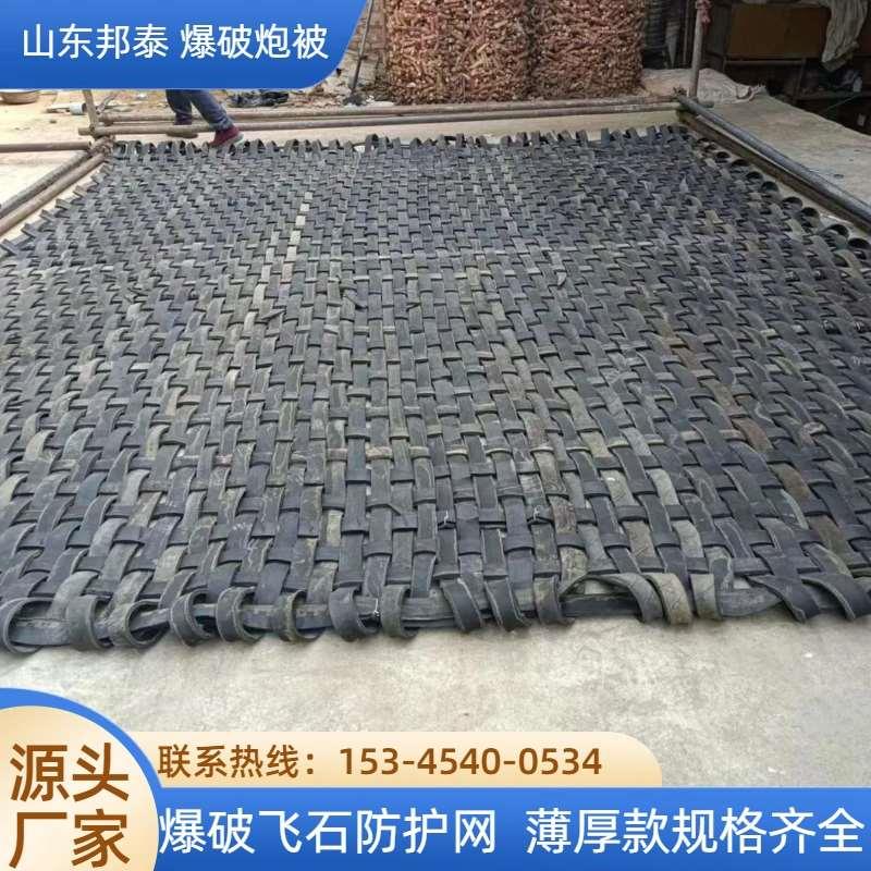定制优质轮胎橡胶工程爆破炮网开山网防护飞石炮被炮垫放炮缓冲网