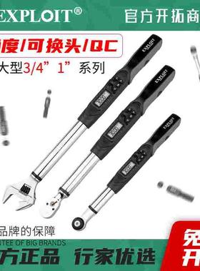 台湾数显扭力扳手牛米扭矩测试仪1.5-1200Nm可调式电子力矩计正品