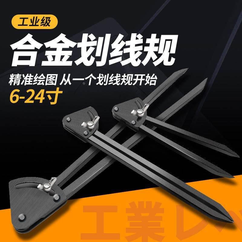 划规钳工专用合金圆规划线器画规工业用划归画线木工机械6-24寸12