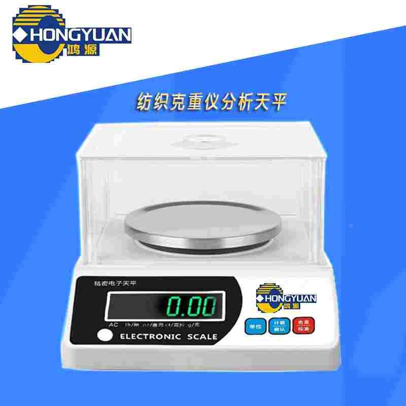 JM纪铭电子天平秤001g电子称 分析天平纺织克重仪精准实验室衡器