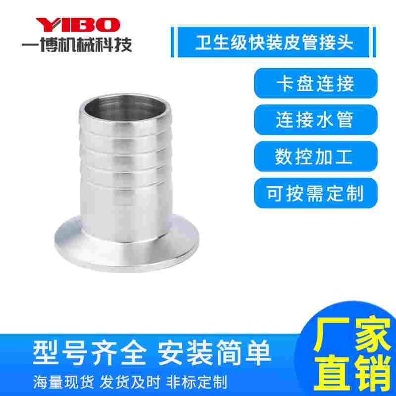 不锈钢快装宝塔接头304卫生级皮管卡箍式快速连接软管宝塔头水管