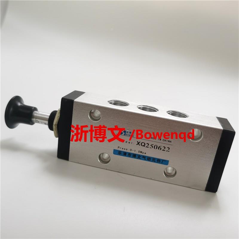 手拉阀XQ250622二位五通手动换向阀