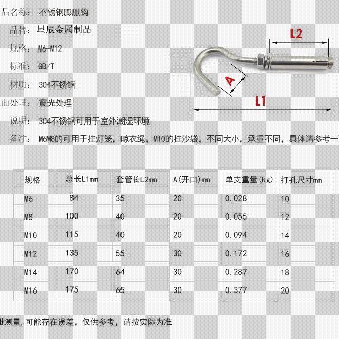 不锈钢膨胀螺丝304 挂钩  膨胀螺栓膨胀钩挂钩吊钩带钩的