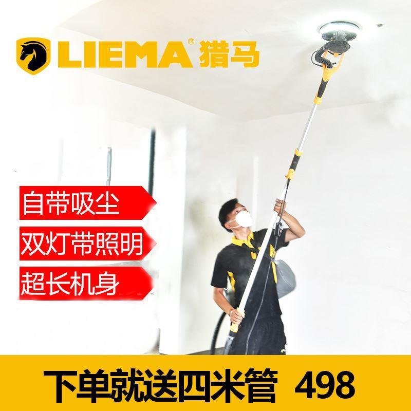 猎马手持式无刷墙面打磨机长杆砂纸机打腻子沙皮机抛光工具打墙壁