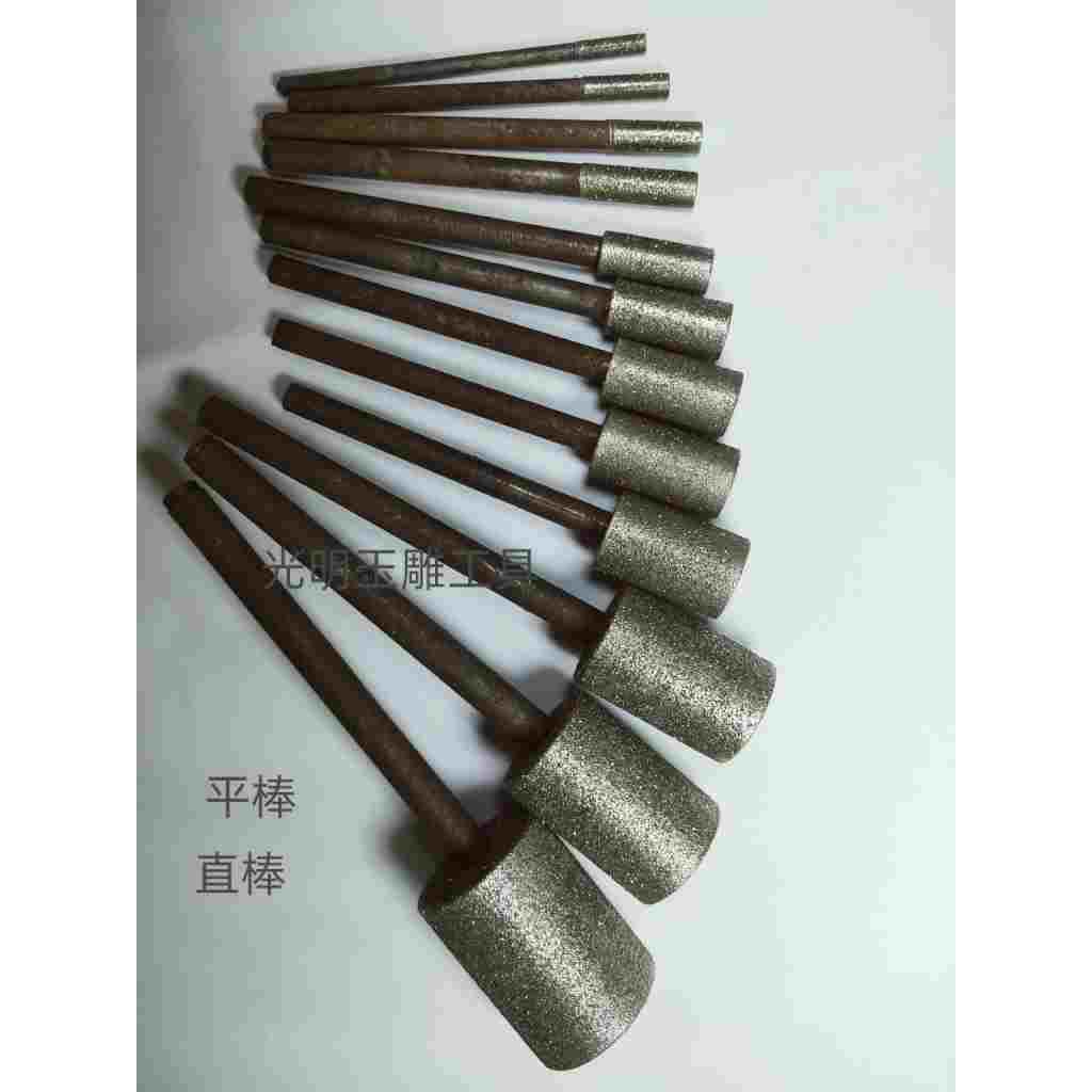 扬州玉雕工具横机雕刻磨棒杠棒平棒齐头棒 圆柱形翡翠开窗磨针