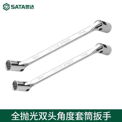 工具SATA 全抛光双头可转角度套筒梅花扳手多用 47501-47506