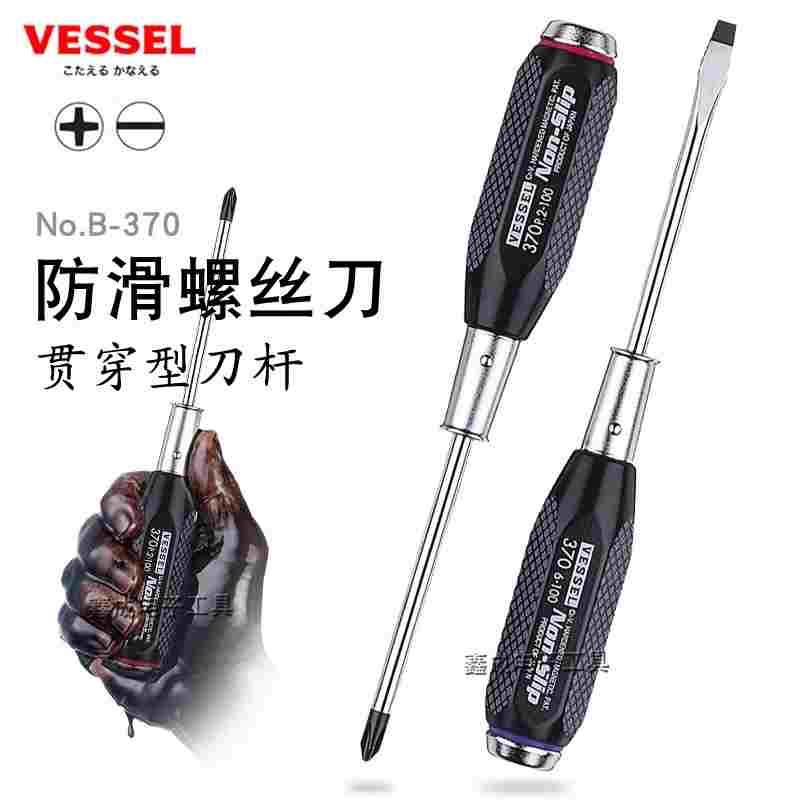 威威敲击螺丝批进口十字一字穿心贯通敲击防滑起子改锥螺丝刀B370