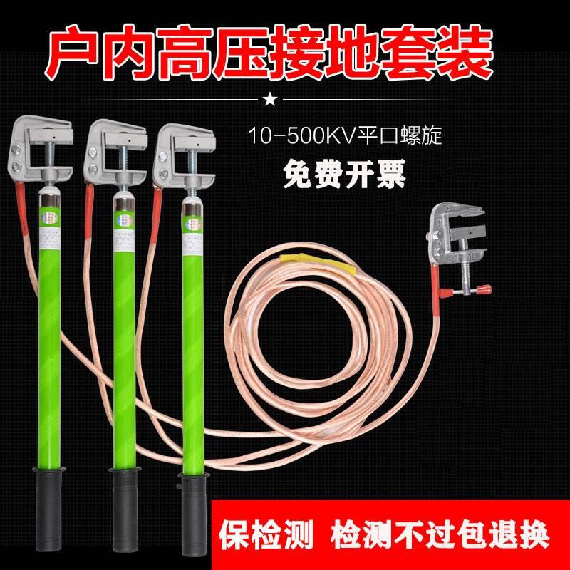 10KV高压接地线接地棒25方铜线配电房接地线夹短路35KV接地软铜线