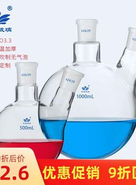 二口圆底烧瓶25/50/100/250/500/1000/2000/3000/5000ml两口烧瓶