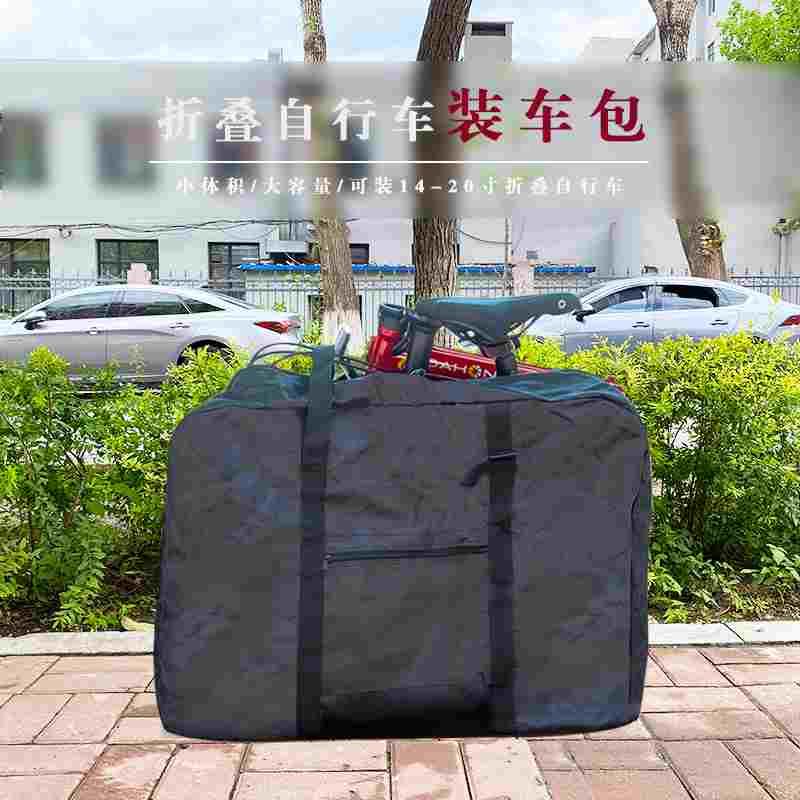 折叠自行车p8装车包20寸k3plus收纳袋16寸手提包装车袋bya412