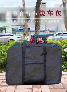 折叠自行车p8装车包20寸k3plus收纳袋16寸手提包装车袋bya412