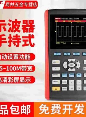 优利德UTD1025CL/1050DL数字示波器手持汽修示波表1062C/1102C