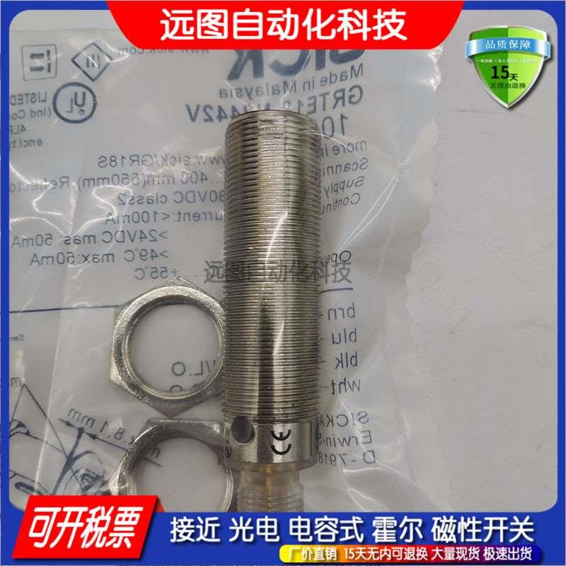 全新 对射光电开关传感器E18-LAS/EV18-LAS/25/32/76a/92品质保证