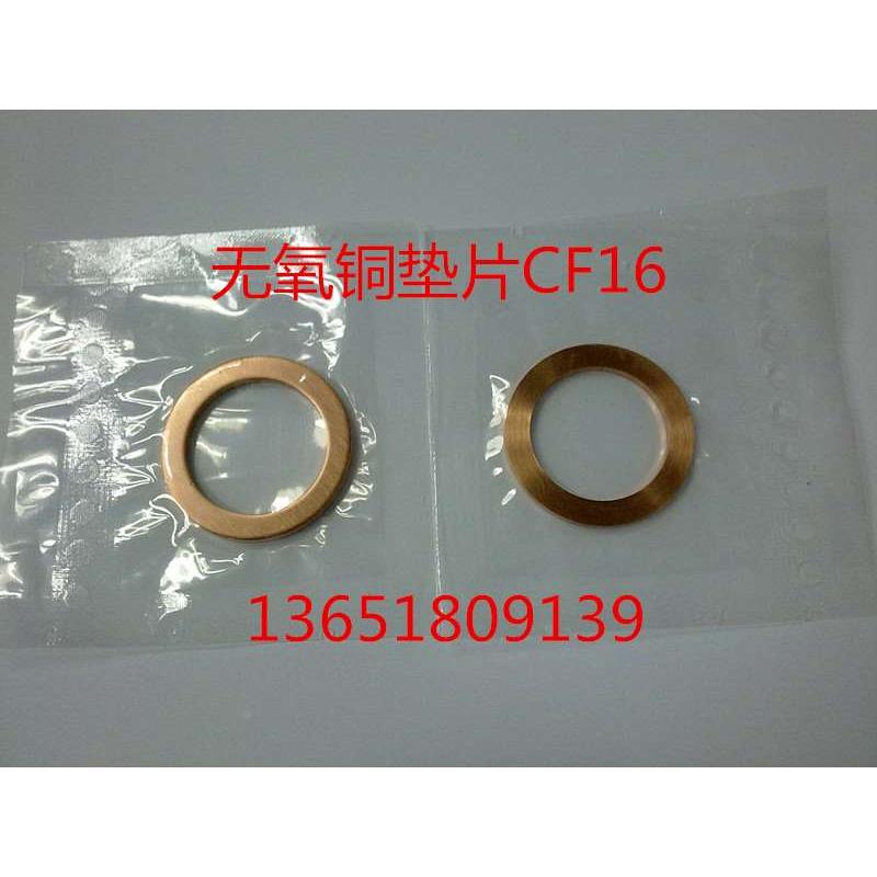 不锈钢真空波纹管 真空支架  无氧铜垫片CF16