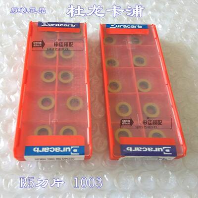 韩国进口数控刀片 R5刀粒 RPMW1003MO DP5320 包邮正品