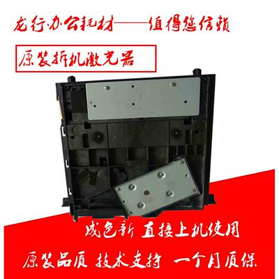 拆机夏普MX 364 3608 4608 5608 3658 4658 5658 激光器 六凌镜