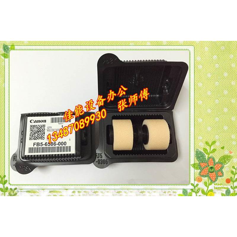 全新原装佳能ir5000ir6000ir5020ir6020纸盒海绵轮 海棉轮搓纸轮